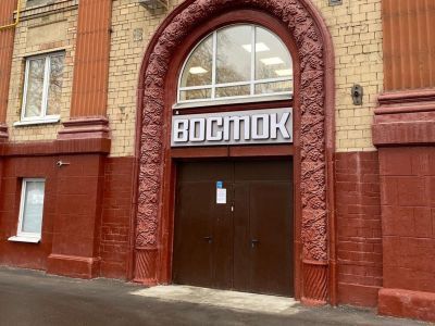 Арт-кластер «Восток»