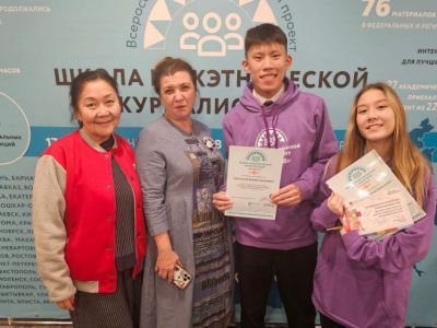 Студенты из Якутии прошли обучение в Школе межэтнической журналистики в Москве