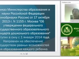Психопрофилактика и социализация дошкольников с ОВЗ и особыми образовательными потребностями в ДОО