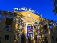 Новосибирский музыкальный театр