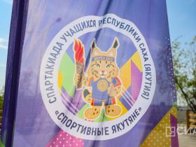 В Доме Арчы зажгли огонь Спартакиады учащихся Якутии