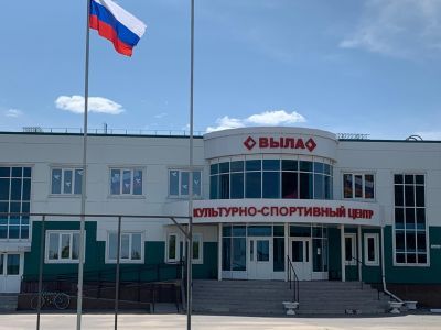 Культурно-спортивный центр «Выла»