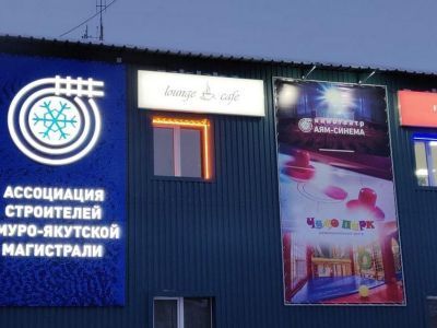 «Чудо-парк» в ярких огнях рекламы