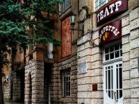 Ставропольский государственный театр оперетты