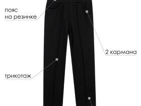 Брюки трикотажные для девочки