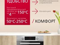 Духовой шкаф Hansa BOEI68401