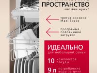 Встраиваемая посудомоечная машина Hansa ZIM426EQ