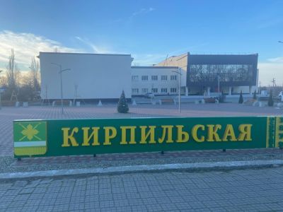 Культурно-досуговый центр «Кирпильский»