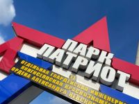 Парк «Патриот»