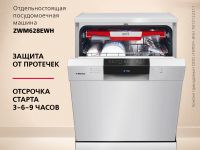 Посудомоечная машина Hansa ZWM628EWH