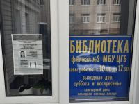 Библиотека-филиал № 5 г. Невинномысска