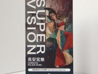 Набор акварели традиционной китайской Super Vision "Chang'an palace music" 10 цв*8 мл туба в картонн