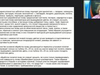 Международный вебинар "Подготовка почвы и семенного материала для выращивания цветочных растений"