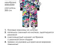 Комбинезон текстильный с полиуретановым покрытием для девочек