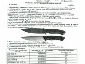 Походный нож Honor Ranger, сталь D2, рукоять G10, черный