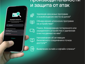 Цифровой продукт Kaspersky