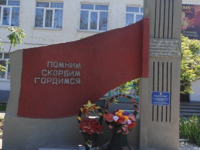 Братская могила советских воинов, погибших в боях с фашистскими захватчиками