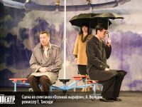 Усть-Илимский театр драмы и комедии