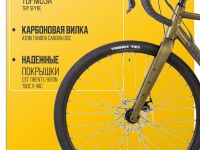 Шоссейный велосипед Atom Tundra LTD, год 2024, цвет Коричневый, ростовка 22