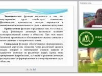 Методы стимулирования персонала: основные подходы и требования к организации
