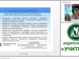 Система оплаты труда в условиях введения ФГОС