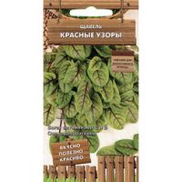 Щавель Красные узоры (Декоративый огород)