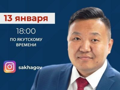 В День российской печати замминистра инноваций Якутии выступит в прямом эфире соцсети