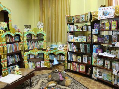 Детская библиотека «Единство»