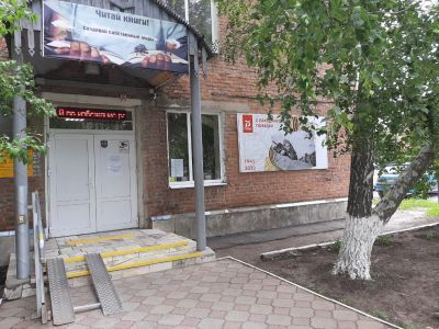 Межпоселенческая центральная библиотека им. В. А. Закруткина Семикаракорского района