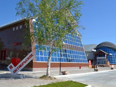 Отдел музейно-выставочной деятельности пгт. Октябрьское