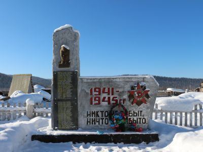 Обелиск павшим землякам в Великой Отечественной войне
