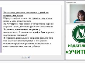 Способы поддержки интереса детей к различным видам спорта