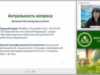 Рабочая программа педагога-предметника: структура и порядок утверждения (ФГОС)