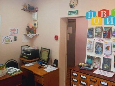 Расковская поселенческая библиотека