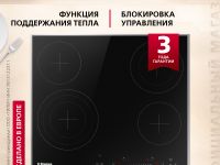 Электрическая панель Hansa BHCI96808