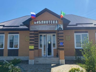Библиотека-филиал № 8 с. Катар-Юрт