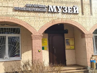 Историко-краеведческий музей г. о. Балашиха