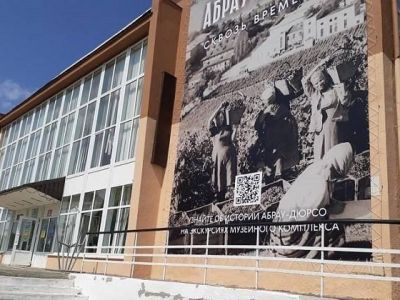 Библиотека-филиал № 19 с. Абрау-Дюрсо