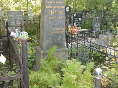 Могила Власова Михаила Константиновича (1910-1944 г.г.) - Героя Советского Союза