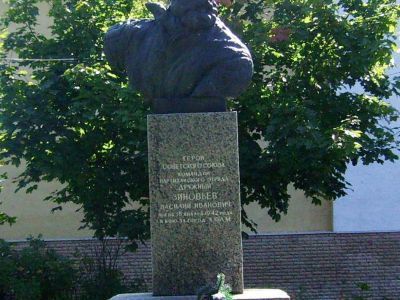 Памятник В.И.Зиновьеву, Герою Советского Союза, командиру партизанского отряда «Дружный», погибшему в бою за г. Холм