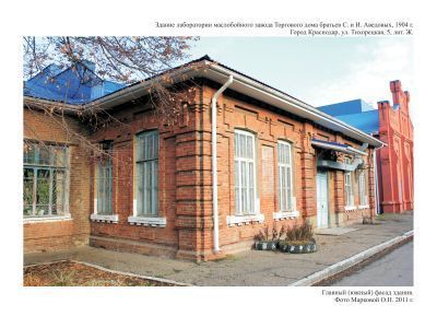 Здание лаборатории