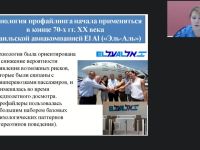 Международный вебинар "Внешние проявления психотипа личности: жесты и мимика"