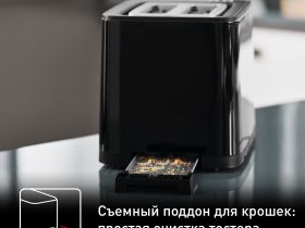 Тостер Tefal Smart&Light TT640810