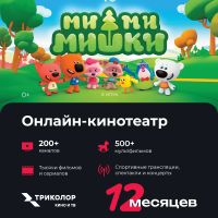 Цифровой продукт Триколор