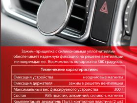 Автомобильный держатель магнитный Akai PM-529MV Чёрный