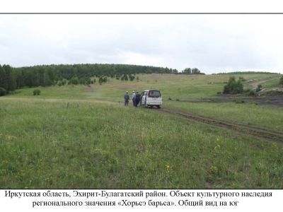 Хорьсэ барьса