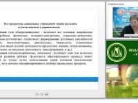 Вариативные программы дошкольного образования: сравнительный анализ