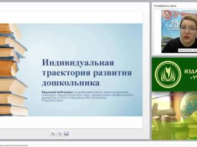 Индивидуальная траектория развития дошкольника