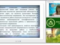 Психофизиологические основы деятельности водителя