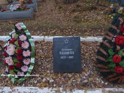 Могила советского воина, пилота В.А.Козлова